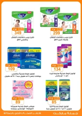Page 13 in Summer Deals at Gomla market Egypt