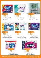 Page 11 in Summer Deals at Gomla market Egypt