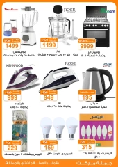 Page 3 in Summer Deals at Gomla market Egypt