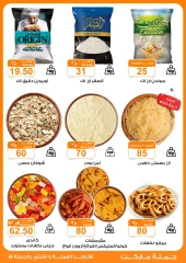 Page 41 in Summer Deals at Gomla market Egypt