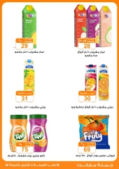 Page 30 in Summer Deals at Gomla market Egypt