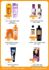 Page 22 in Summer Deals at Gomla market Egypt