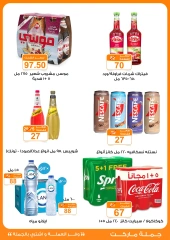 Page 29 in Summer Deals at Gomla market Egypt