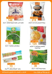 Page 26 in Summer Deals at Gomla market Egypt