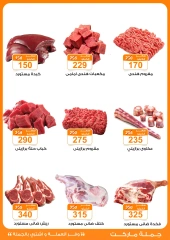 Page 36 in Summer Deals at Gomla market Egypt