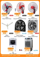 Page 5 in Summer Deals at Gomla market Egypt