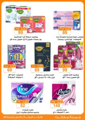 Page 12 in Summer Deals at Gomla market Egypt
