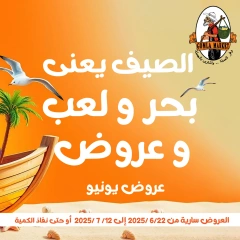 Page 1 in Summer Deals at Gomla market Egypt