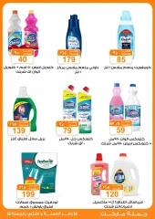 Page 17 in Summer Deals at Gomla market Egypt
