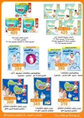 Page 14 in Summer Deals at Gomla market Egypt
