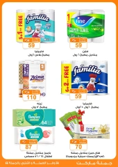 Page 10 in Summer Deals at Gomla market Egypt