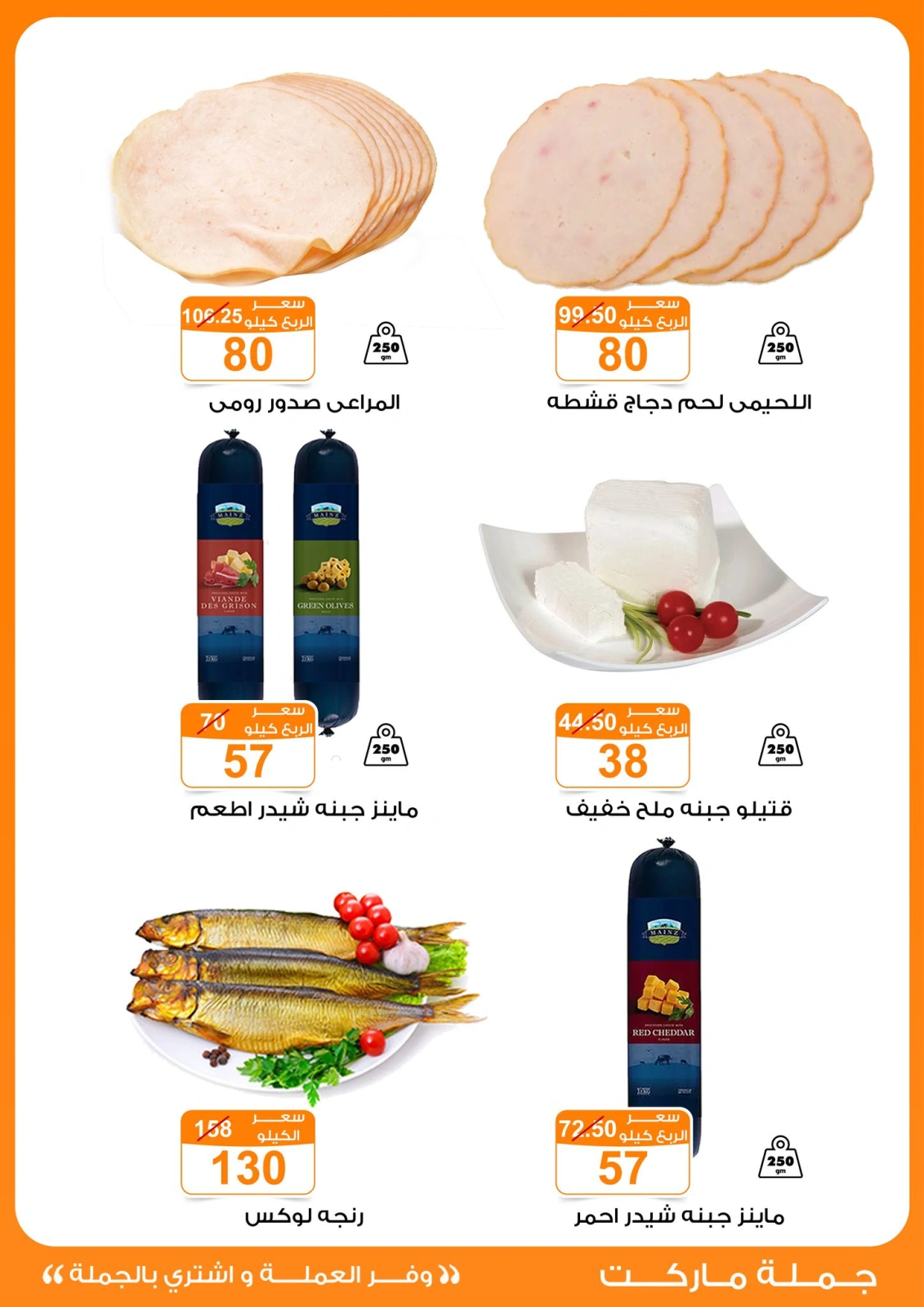 Page 39 in Summer Deals at Gomla market Egypt