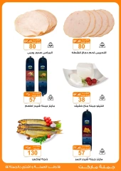 Page 39 in Summer Deals at Gomla market Egypt