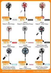 Page 6 in Summer Deals at Gomla market Egypt