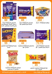 Page 25 in Summer Deals at Gomla market Egypt