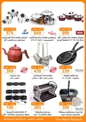 Page 7 in Summer Deals at Gomla market Egypt