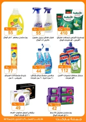 Page 16 in Summer Deals at Gomla market Egypt