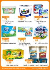 Page 28 in Summer Deals at Gomla market Egypt