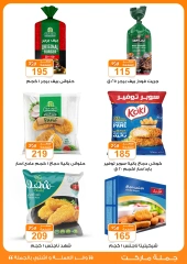 Page 27 in Summer Deals at Gomla market Egypt