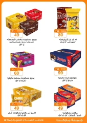 Page 24 in Summer Deals at Gomla market Egypt
