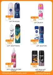 Page 21 in Summer Deals at Gomla market Egypt