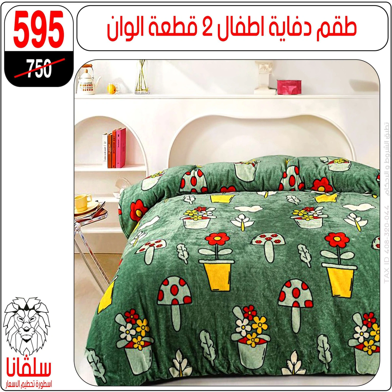 Page 30 in June offers at silvana center Egypt