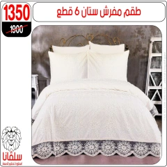 Page 109 in June offers at silvana center Egypt