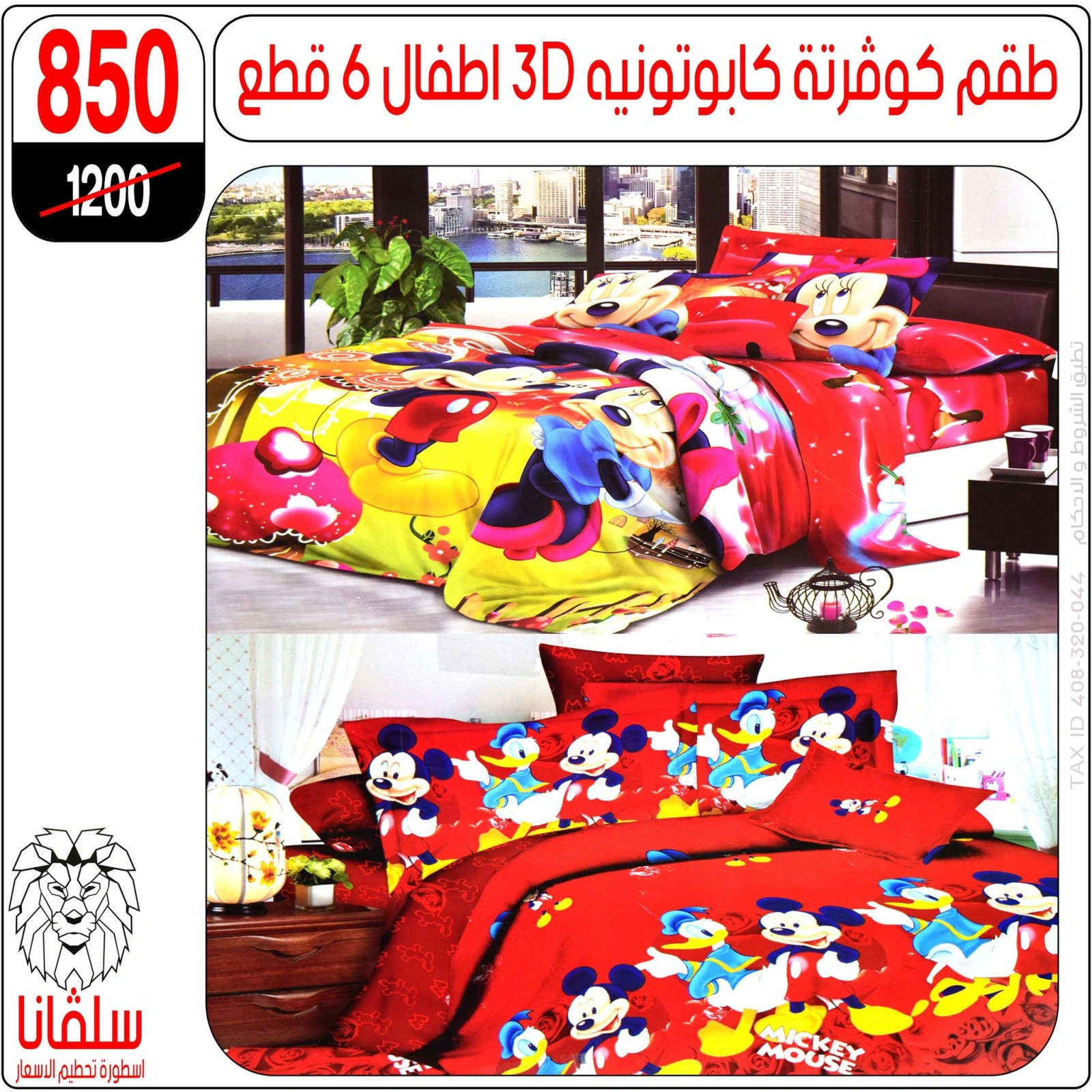 Page 39 in June offers at silvana center Egypt