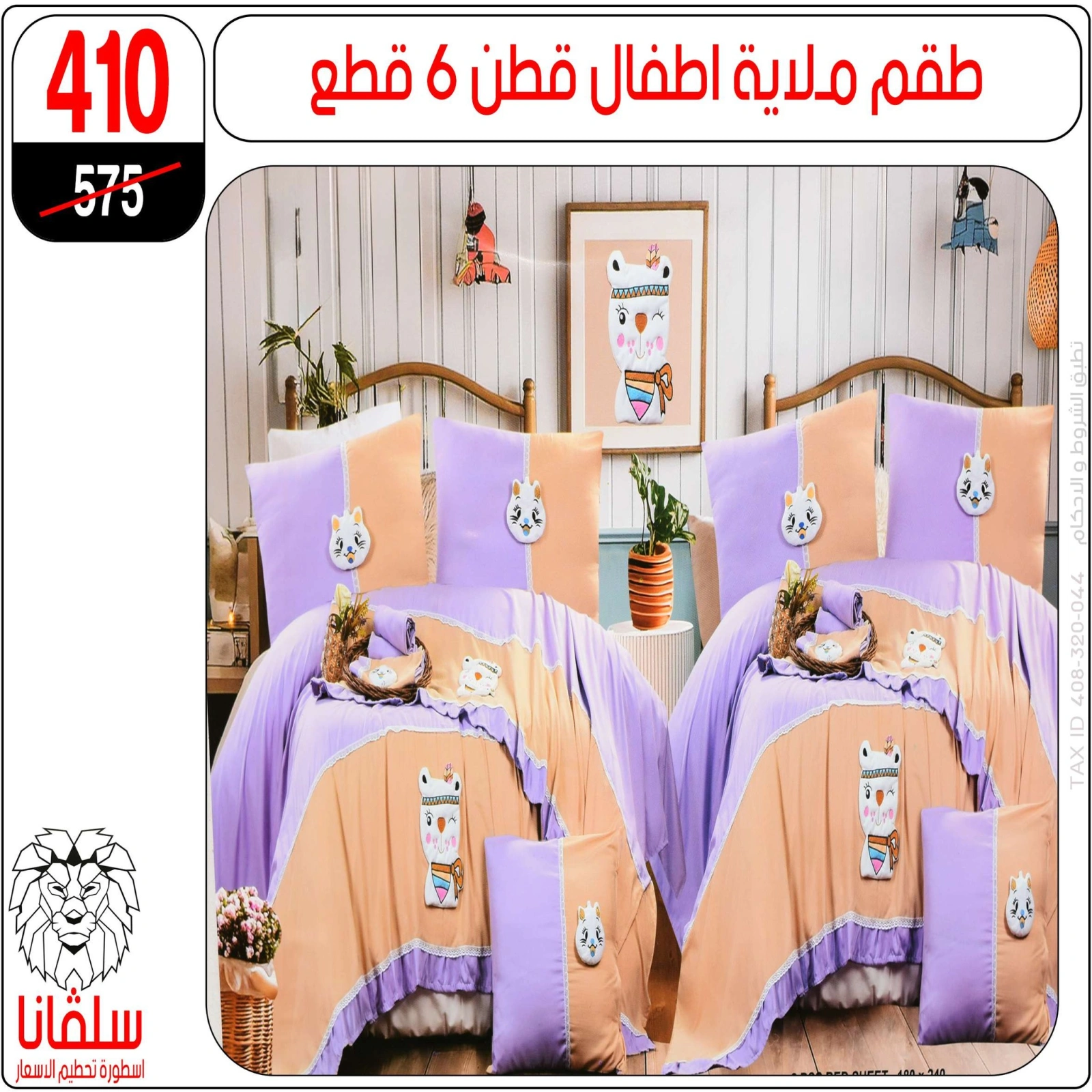 Page 80 in June offers at silvana center Egypt