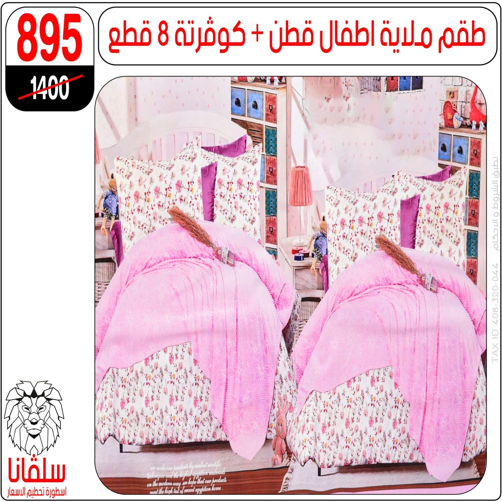 Page 46 in June offers at silvana center Egypt