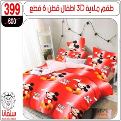 Page 126 in June offers at silvana center Egypt