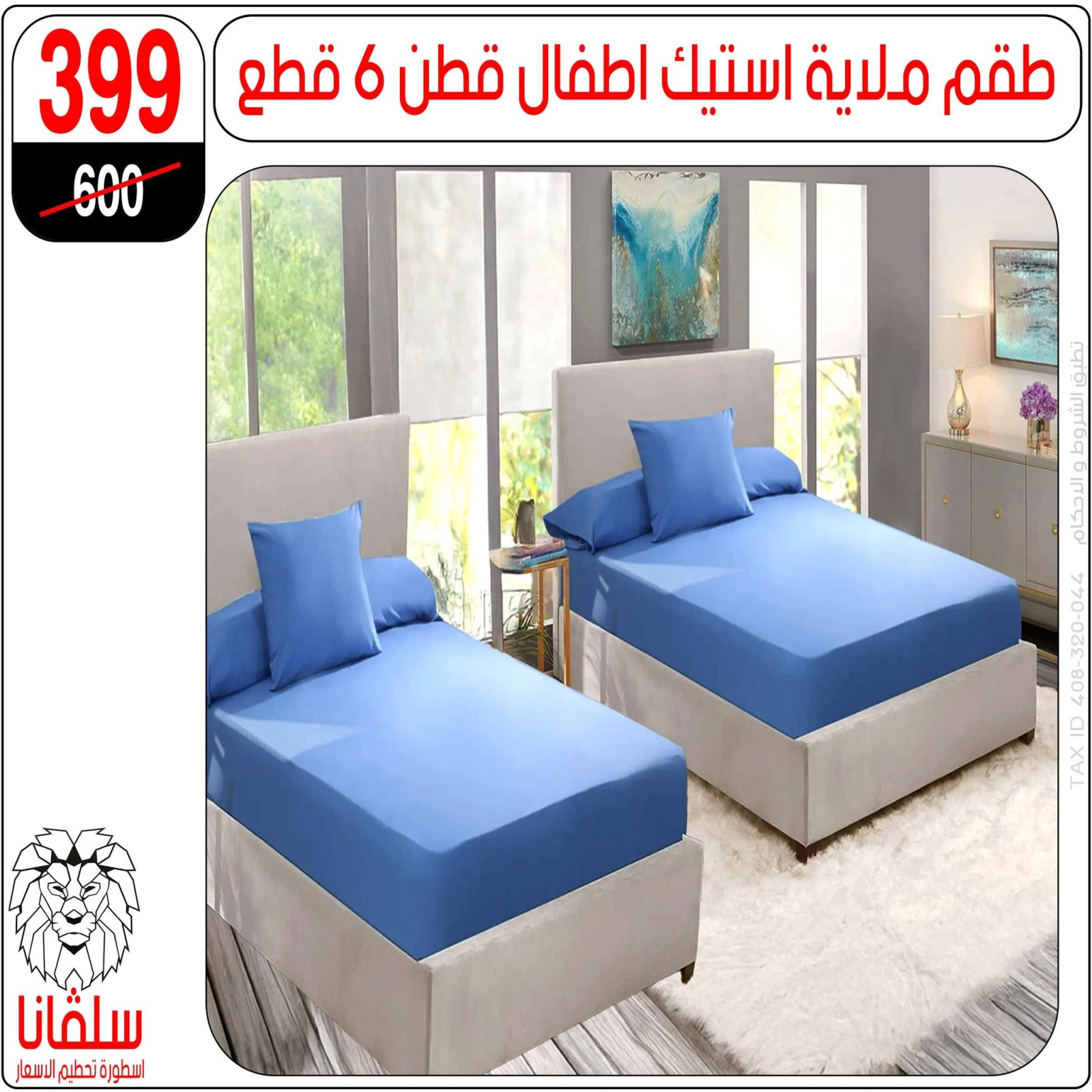 Page 11 in June offers at silvana center Egypt