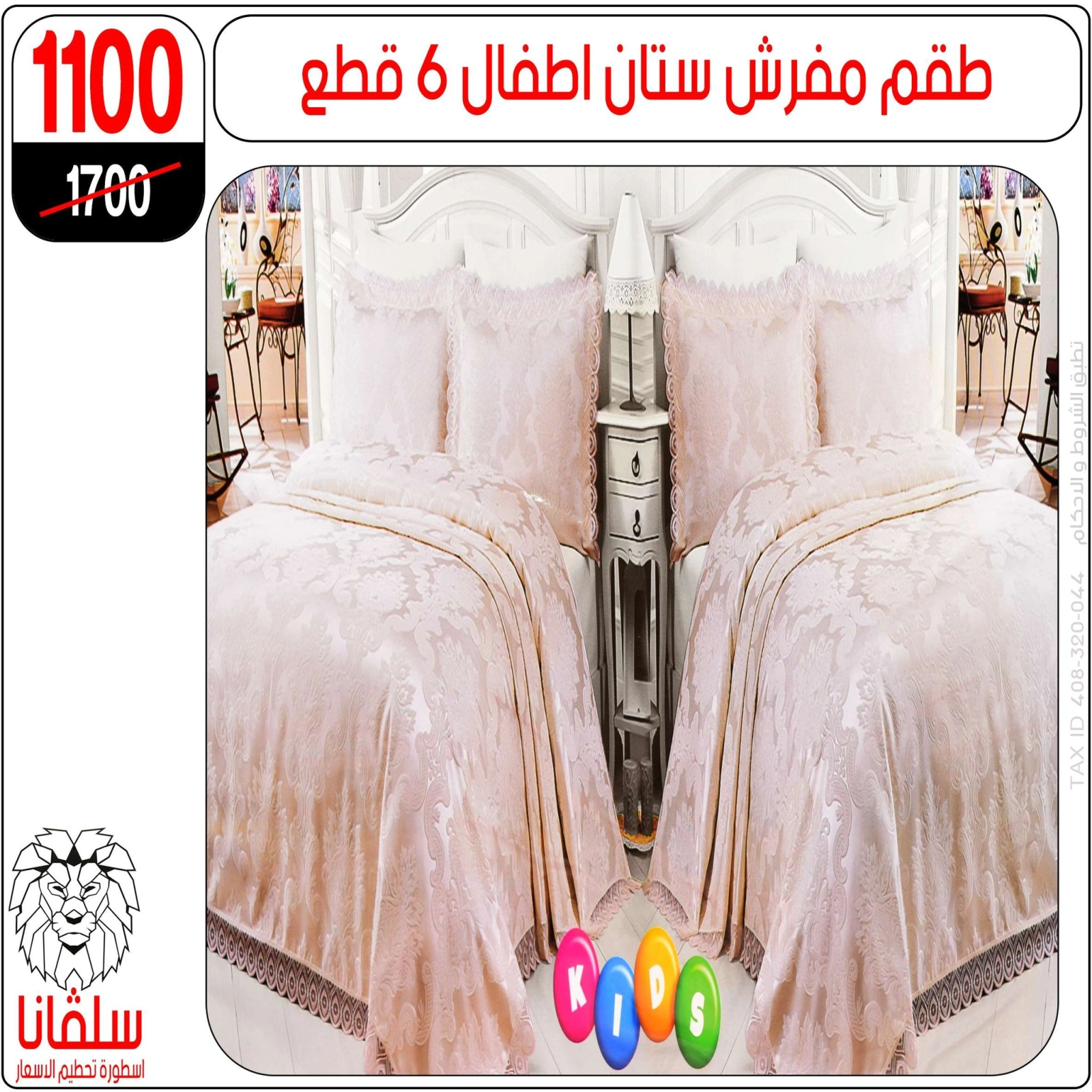 Page 42 in June offers at silvana center Egypt