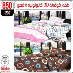 Page 40 in June offers at silvana center Egypt