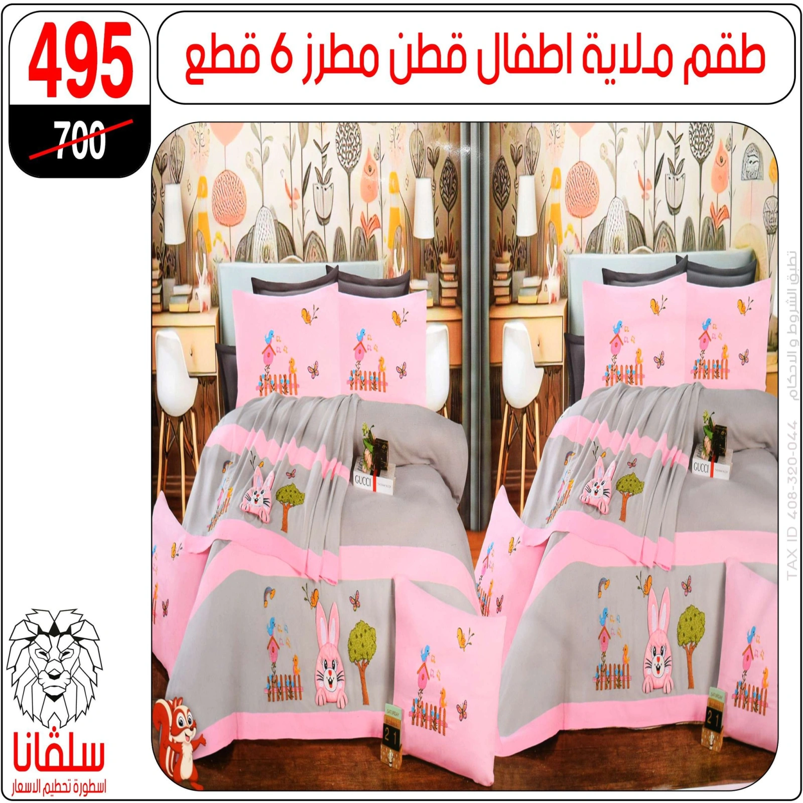 Page 117 in June offers at silvana center Egypt