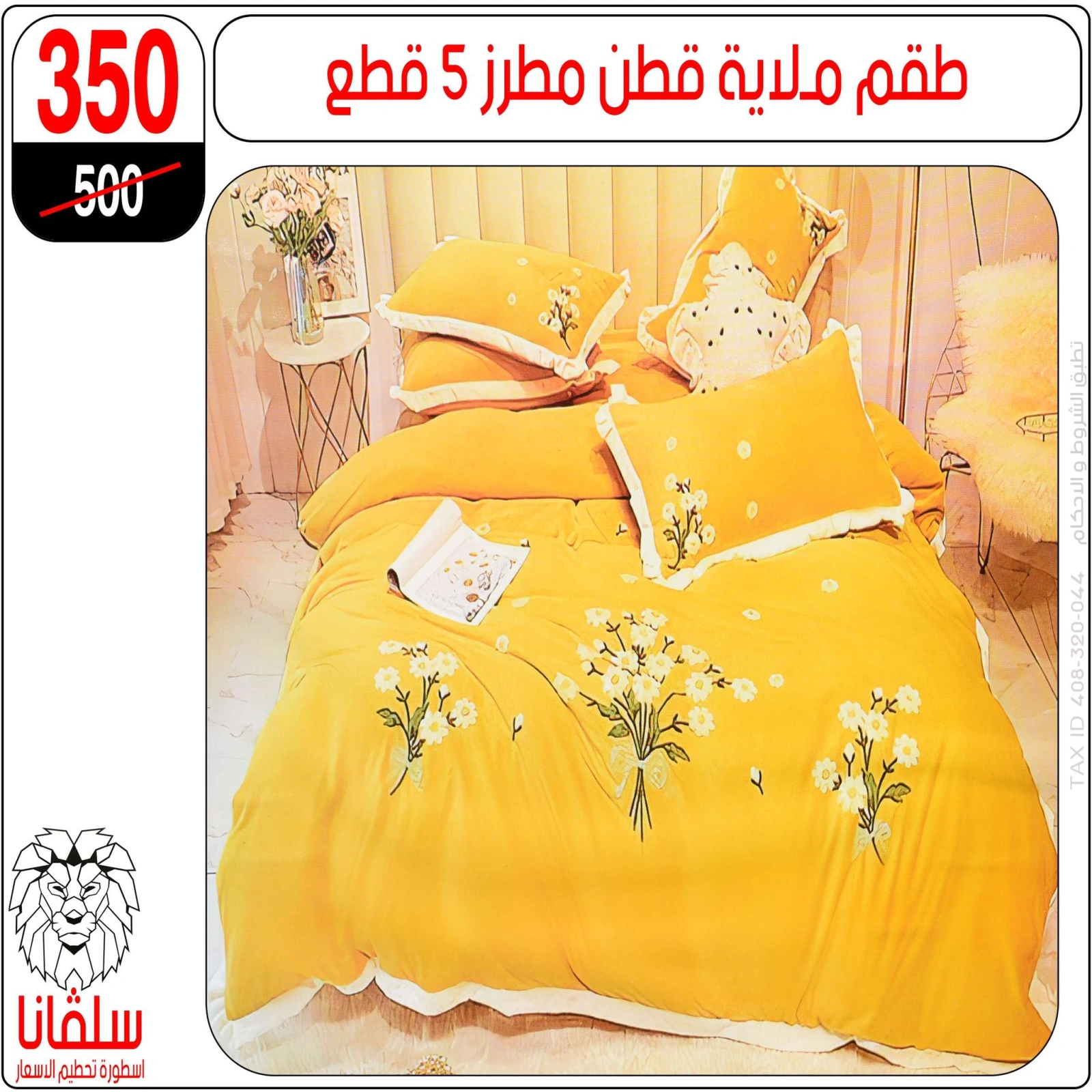 Page 31 in June offers at silvana center Egypt