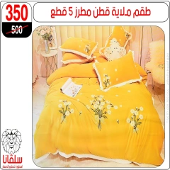 Page 31 in June offers at silvana center Egypt