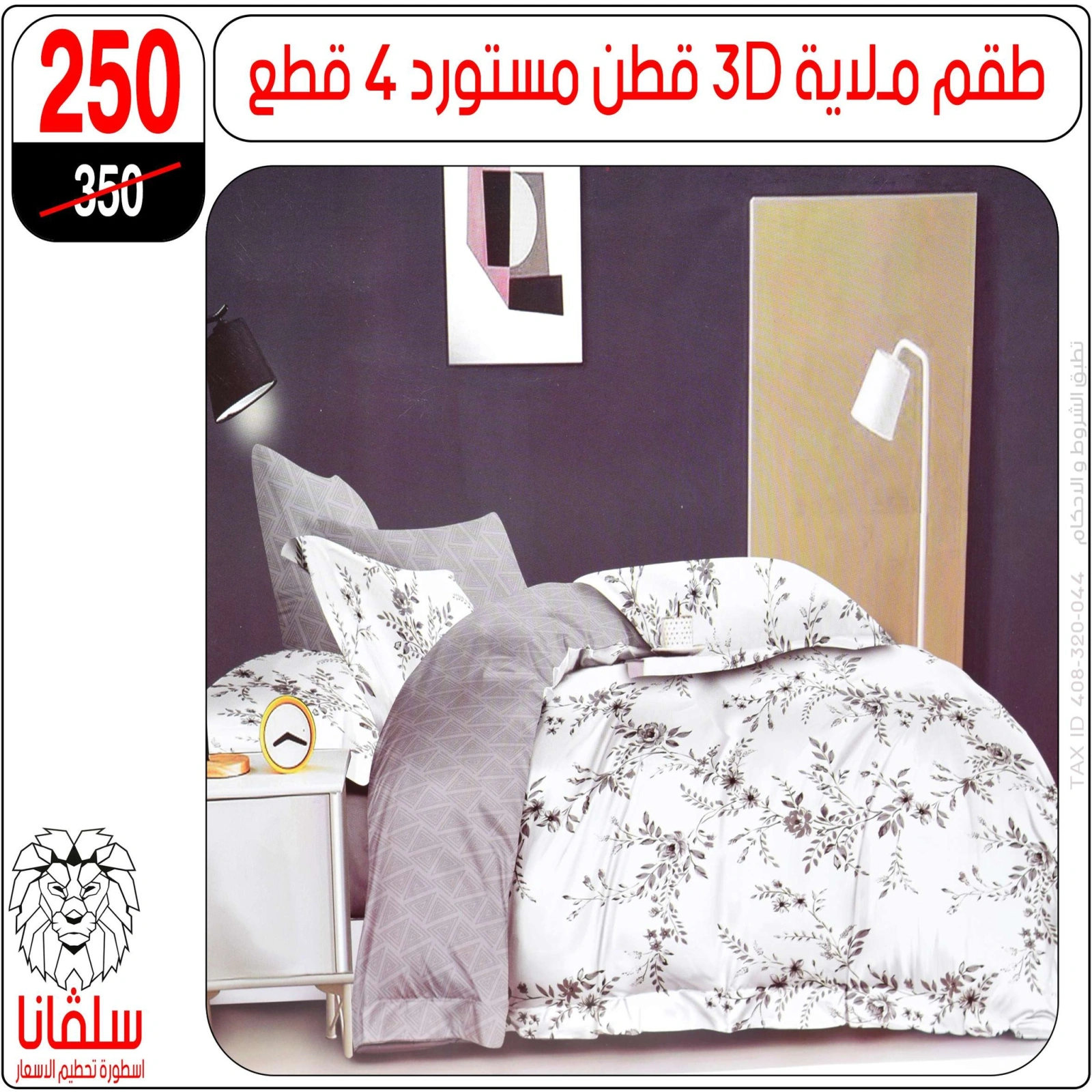Page 120 in June offers at silvana center Egypt