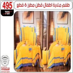 Page 115 in June offers at silvana center Egypt
