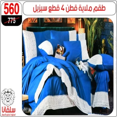 Page 79 in June offers at silvana center Egypt