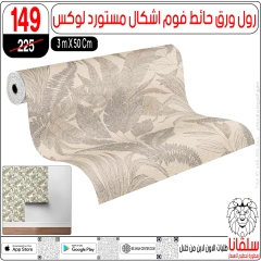 صفحة 52 ضمن تحطيم الأسعار في سلڤانا سنتر مصر