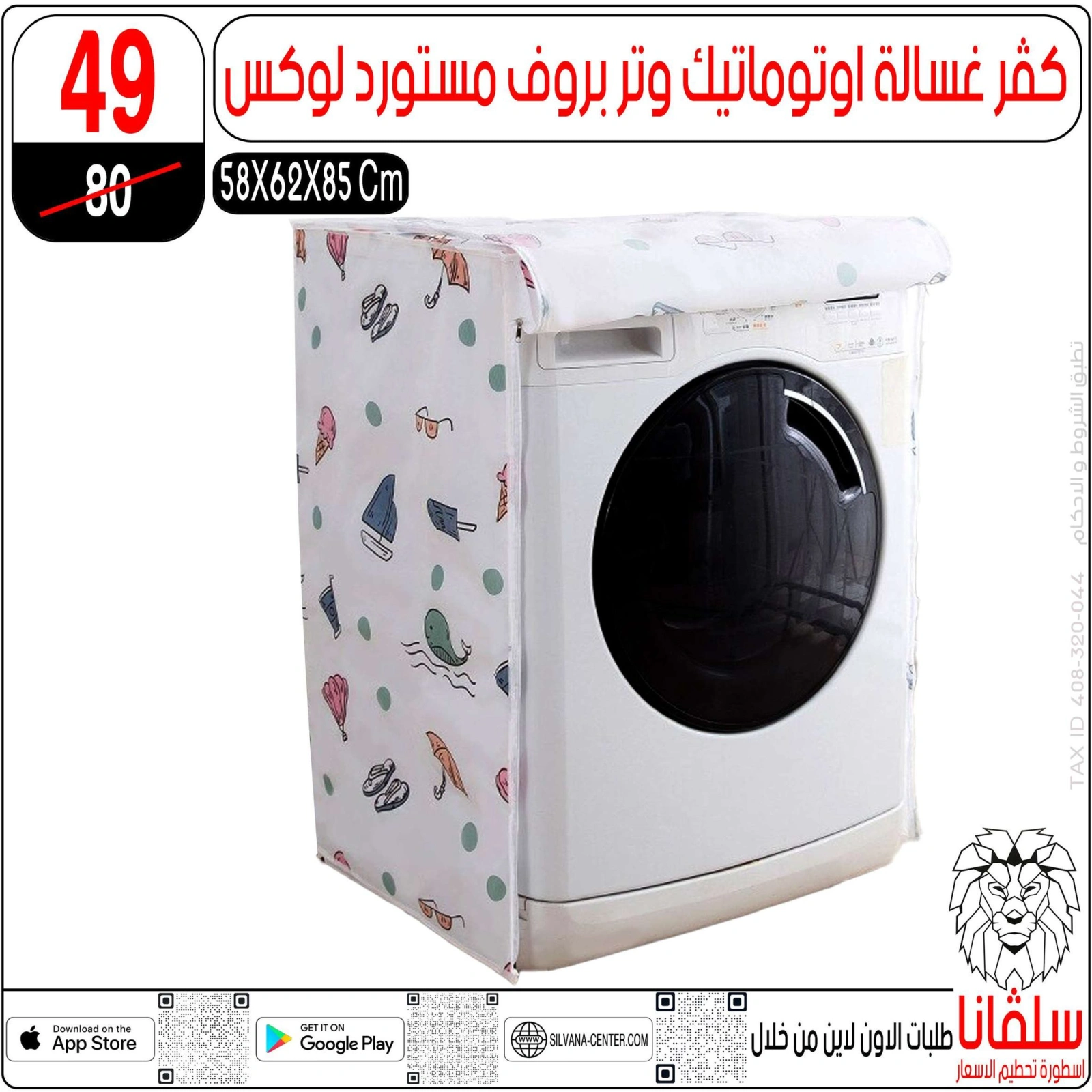 Page 34 in Weekday Busters at silvana center Egypt