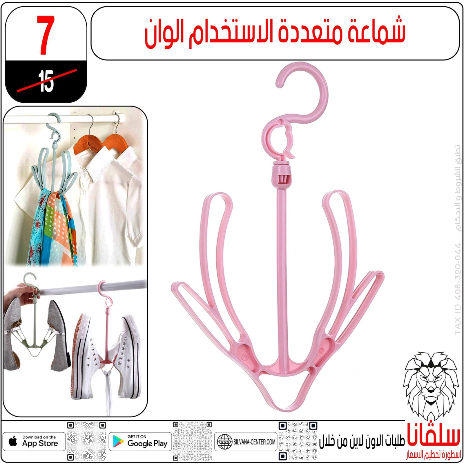 Page 5 in Weekday Busters at silvana center Egypt