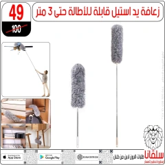 صفحة 18 ضمن تحطيم الأسعار في سلڤانا سنتر مصر