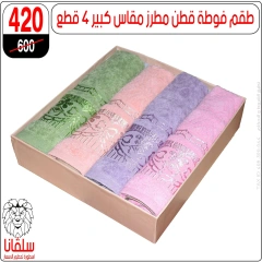 صفحة 93 ضمن تحطيم الأسعار في سلڤانا سنتر مصر