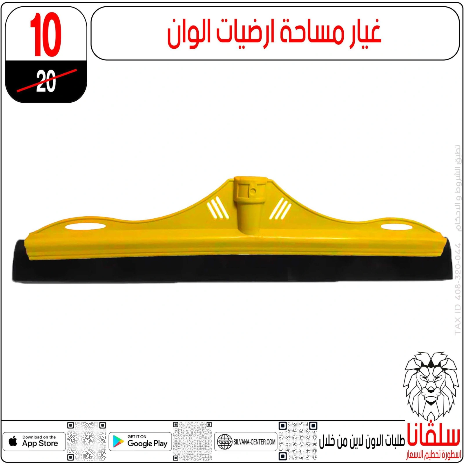 Page 8 in Weekday Busters at silvana center Egypt