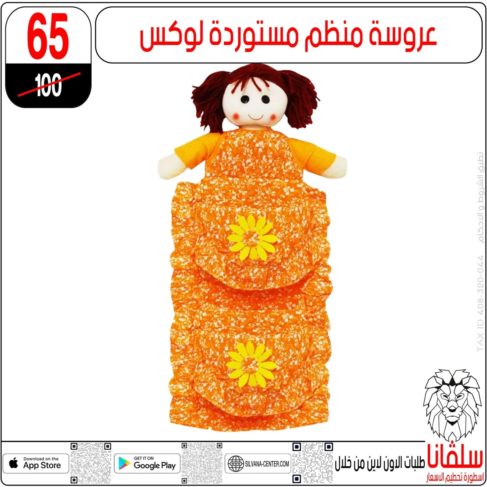 Page 51 in Weekday Busters at silvana center Egypt