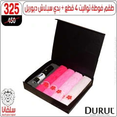 صفحة 78 ضمن تحطيم الأسعار في سلڤانا سنتر مصر