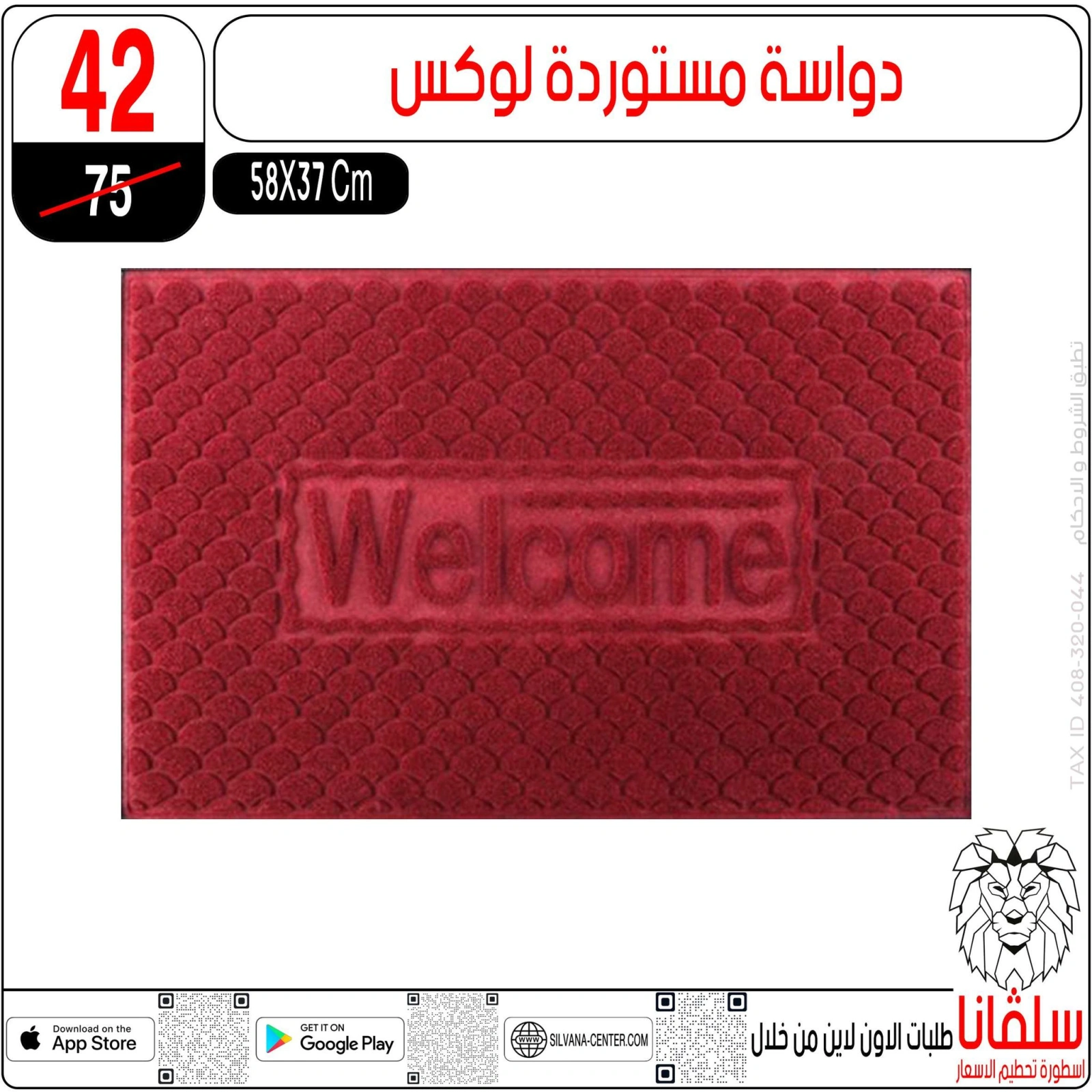 Page 9 in Weekday Busters at silvana center Egypt