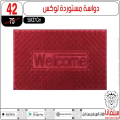 صفحة 9 ضمن تحطيم الأسعار في سلڤانا سنتر مصر